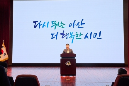 오세현 아산시장 “시정 복귀 13개월, 주춤했던 성장 엔진 재가동”