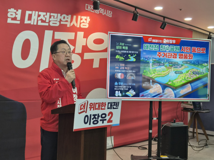 이장우, 대전천 하상도로 지하화 추진…‘대전형 청계천’ 구상