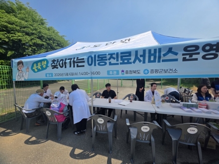증평군, 찾아가는 병원...‘충북형 이동진료서비스’