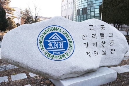 국립공주대 IRB, 2026 기관위원회 평가·인증 ‘재인증 획득’