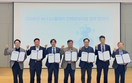 국립공주대, ‘AI-디스플레이 인력양성사업’ 업무협약 체결