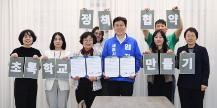 임전수 예비후보, 생태교육 공약 본격화…환경단체와 협약