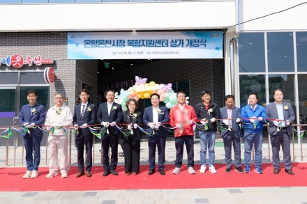 아산시, 온양온천시장 복합시설 상가 개장…지역경제 거점으로