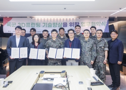 국립한밭대, 육군 3D프린팅 기술향상을 위한 업무협약 체결