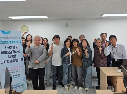 국립공주대 RISE사업단, 예산군 소상공인 대상 ‘AI 디지털 마케팅 교육’ 성료