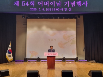 세종시, 제54회 어버이날 기념행사 개최…“효의 의미 되새겨”