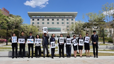 국립한밭대, 24기 학생홍보대사·9기 학생홍보기자단 임명장 수여