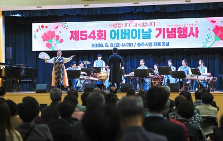 충주시, 제54회 어버이날 기념 행사 성료