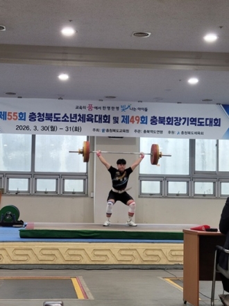 충북교육청 “충북 역도의 미래”…박건민·양근영 전국 무대 출격