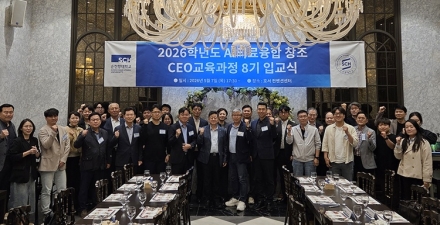 순천향대, ‘AI의료융합 창조 CEO 교육과정 8기’ 본격 추진