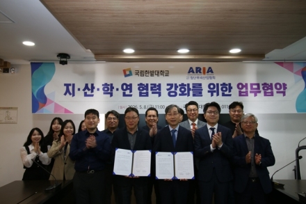 국립한밭대, (사)첨단뿌리산업협회와 업무협약 체결