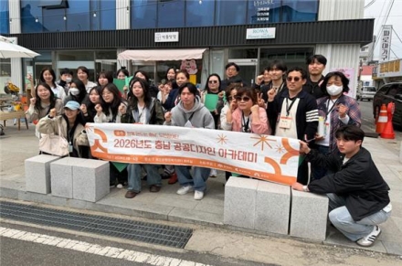 국립공주대 예술대학, 웅진동 주민과 함께 공공디자인 개선 워크숍 성료