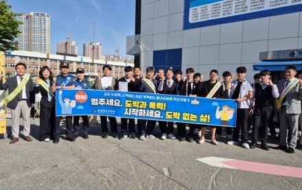 충북교육청, 청소년 도박문제 예방 집중 교육‧캠페인 운영