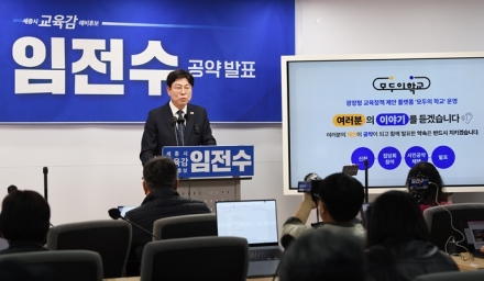 임전수 예비후보, 전국장애학생체전 출전 세종 선수단 응원