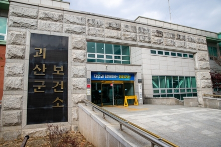 괴산군보건소, “치매가 있어도 안심할 수 있는 치매안심마을” 운영