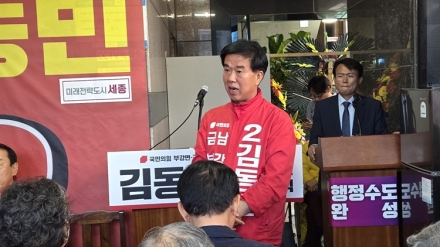 “외부에 세종 못 넘긴다”…김동빈 시의원 후보 개소식 성황