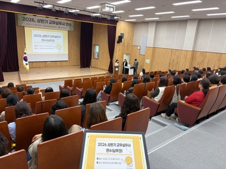 충북교육청, 교무실무사 800여 명 대상 상반기 연수 운영