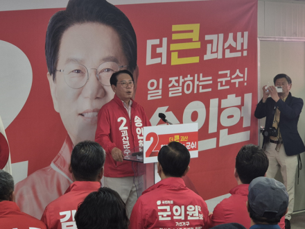 송인헌 괴산군수 후보, 14일 후보 등록 후 재선 출마 선언…“중단 없는 군정 이어가겠다”