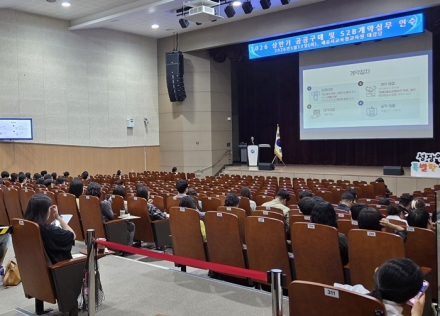 세종시교육청, 공공구매 및 학교장터 계약 실무 연수 실시