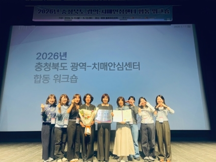 충주시, 치매관리사업 ‘우수기관’ 선정...기관 표창 수상