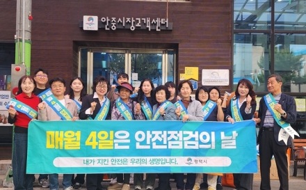 평택시 안전점검의 날 캠페인 실시
