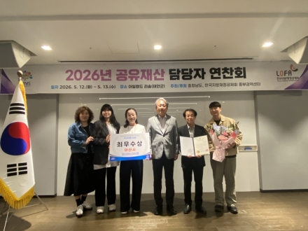 아산시, 2026년 충청남도 공유재산 관리 종합평가 ‘최우수상’ 수상
