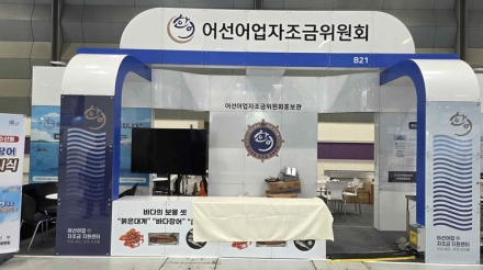 국립공주대 산학협력단, ‘2026 어선어업 자조금 신규 결성 지원사업’ 추진
