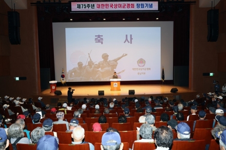 충남도,제75주년 상이군경회 창립 기념식 개최