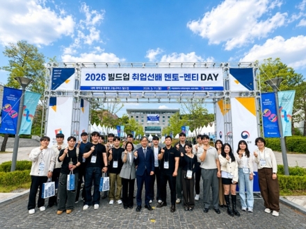 국립한밭대, 2026 빌드업 취업 선배 멘토-멘티 DAY 성료