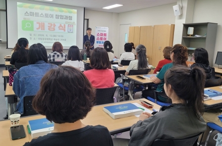 국립공주대 공주여성새로일하기센터, ‘스마트스토어·AI 홍보마케팅’ 직업교육훈련 개강