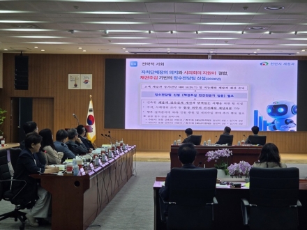 천안시, 충남도 지방세입 징수상황 보고회서 우수사례 발표