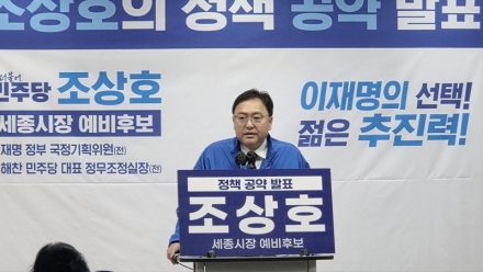 조상호 세종시장 후보 “스마트농업으로 세종 농정 대전환 이루겠다”
