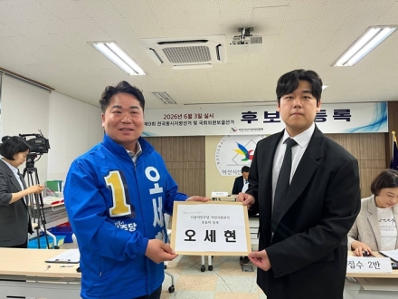 오세현 후보, 14일 선관위에 본후보등록... 본격 선거운동 돌입