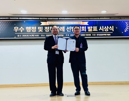 세종일자리경제진흥원, 우수행정·정책사례 선발대회 장려상 수상