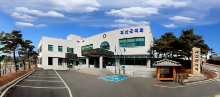 제351회 괴산군의회 임시회 개회