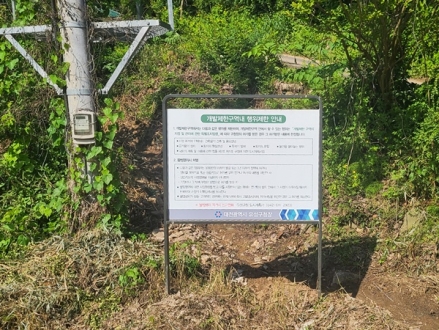 유성구, 개발제한구역 저소득 주민 생활비 부담 덜어준다