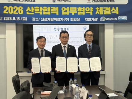 선문대, ㈜에스제이테크, 신정개발특장차㈜와 산학협력 업무 협약 체결