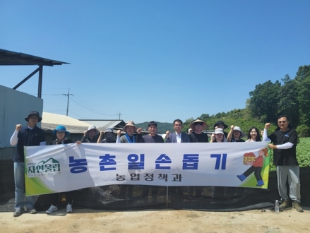 괴산군 농업정책과, 일손부족으로 어려움 겪는 농가에 일손돕기 지원