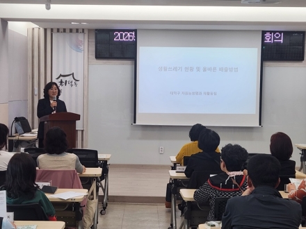 대전 대덕구, 외국인 주민 위한 생활 쓰레기 다국어 안내 강화