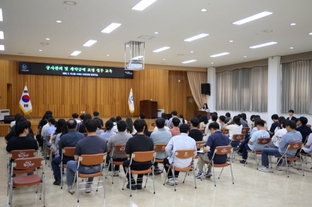 보은군, 공사관리·계약금액 조정 실무교육 실시