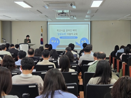충북교육청, 학교시설 온라인 예약시스템 도입 본격화