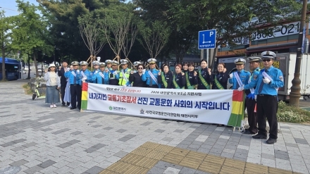 대전시, 안전한 출근길 위한 교통안전 캠페인 실시