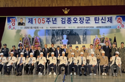 세종시, ‘호국영웅 김종오 장군 탄신제’ 개최…애국·호국 정신 기려