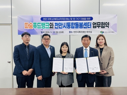 천안시, 1인 취약가구 맞춤형 식품지원 나선다