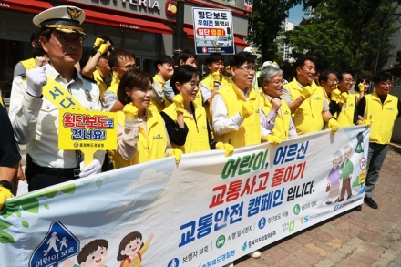 충북도, 하굣길 어린이 교통안전 합동 캠페인 실시