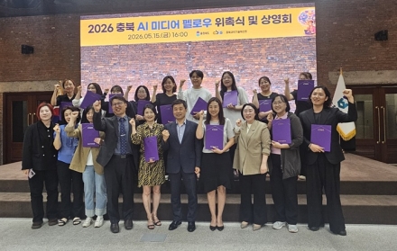 충북도, ‘AI 미디어 생태계’ 구축 첫걸음… 지역 인재 20명 펠로우 위촉