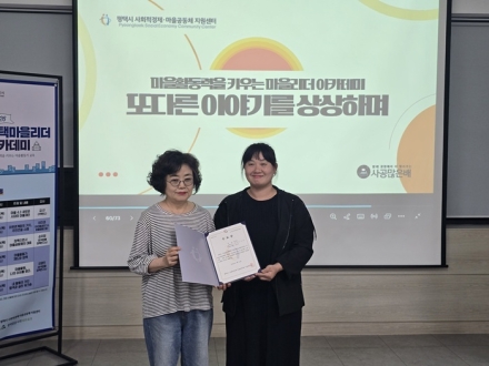 평택시, ‘2026 평택마을리더 아카데미’ 성료…14명 마을리더 배출