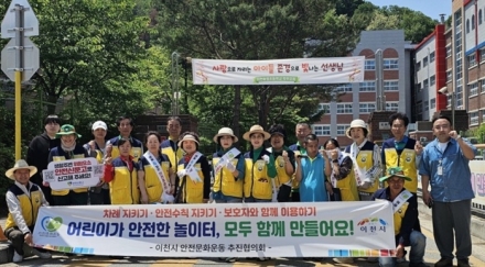 이천시, 놀이시설 안전사고 예방 캠페인 추진