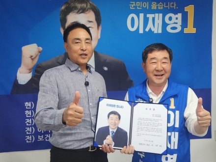“증평이 낳은 야구 전설” 송진우 감독, 이재영 후보 스포츠정책위원장 위촉