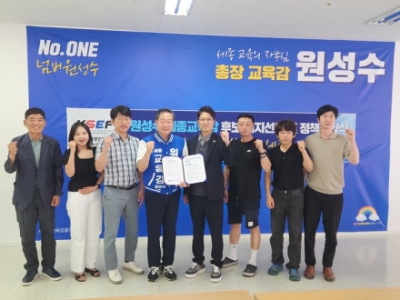 한국중소자영업총연합회 세종연합회, 원성수 교육 비전 지지
